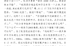 如皋专业要账公司如何查找老赖？